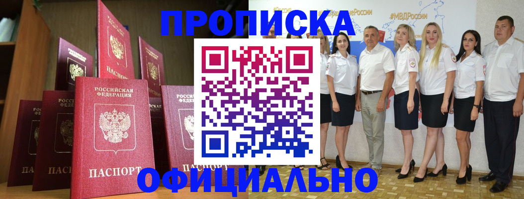 прописка паспорт в Раменском