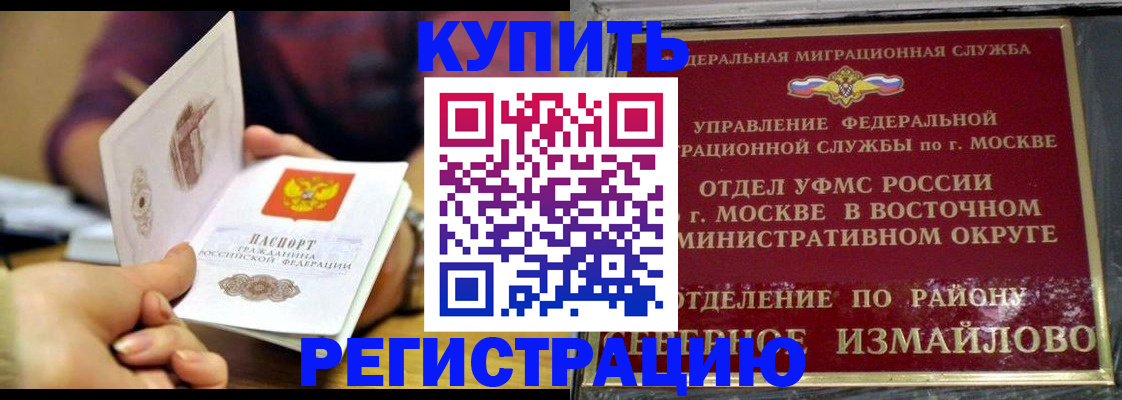 временная регистрация законно в Раменском